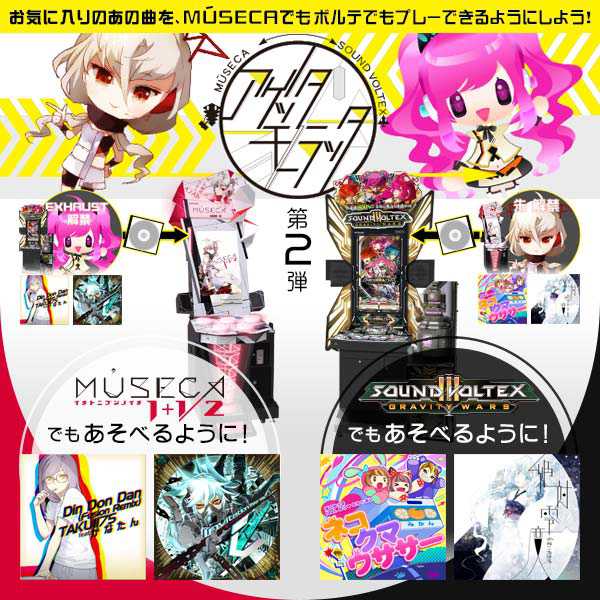 BEMANI Fan Site