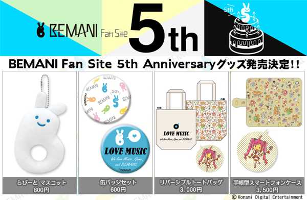 BEMANI 5th Anniversary 手帳型スマートフォンケース