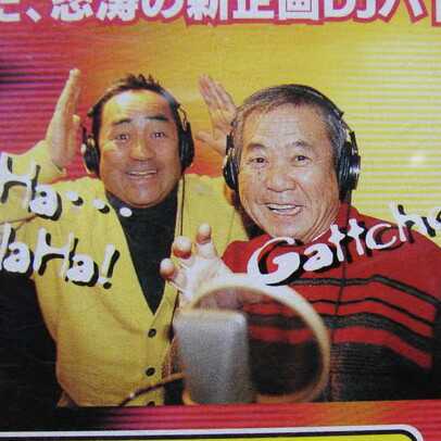 谷だァー☆ガチョ～ン!! 谷啓 Amazon.co.jp: ガチョーン伝説: ミュージック