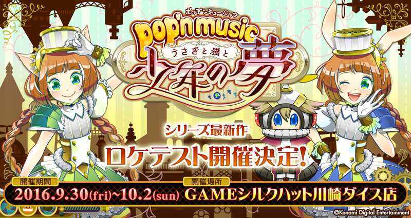 BEMANI Fan Site