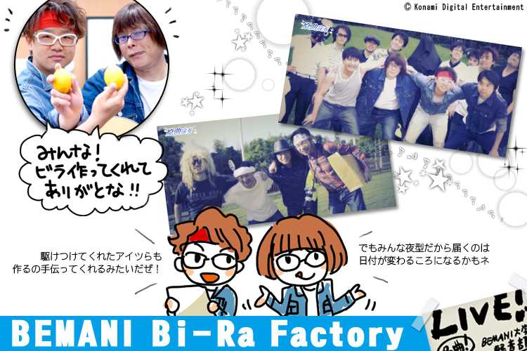 BEMANI Fan Site