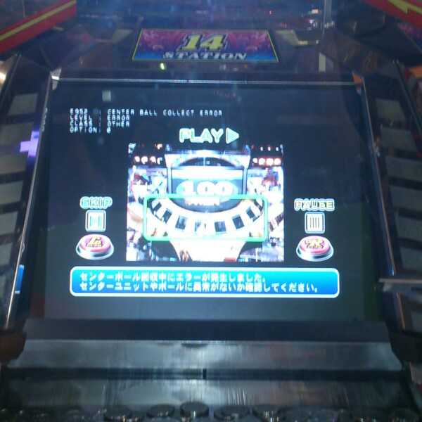 そふぃとわさんのe-amusementアプリ投稿詳細 2014年02月22日16時44分投稿