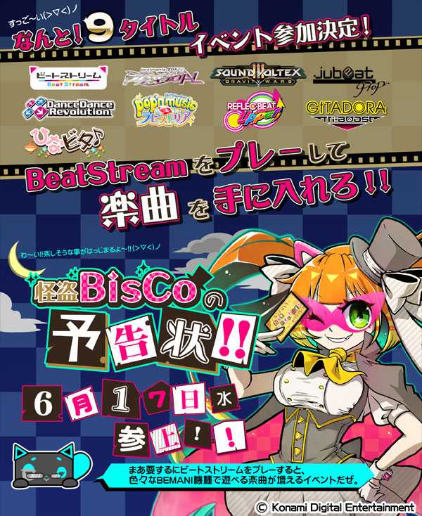 BEMANI Fan Site