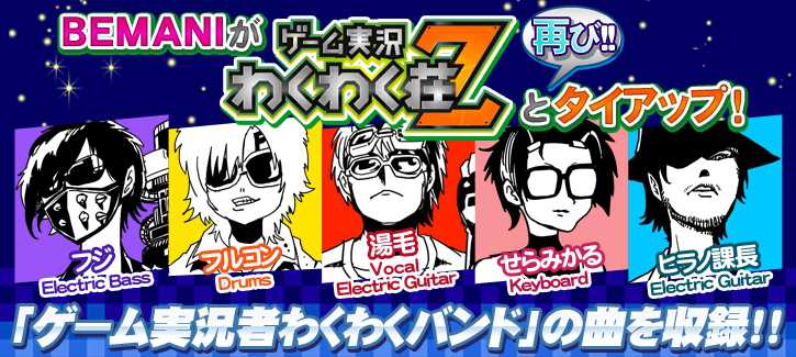 BEMANI Fan Site