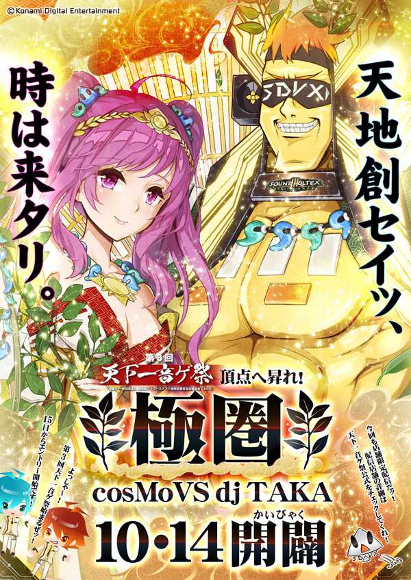 北壁に舞う MJG-BC-FUYUZAKURA WSE'22/E | Deviser ｜株式会社ディバイザー