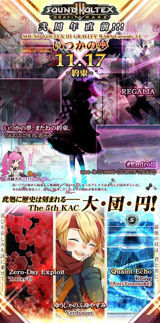 BEMANI Fan Site