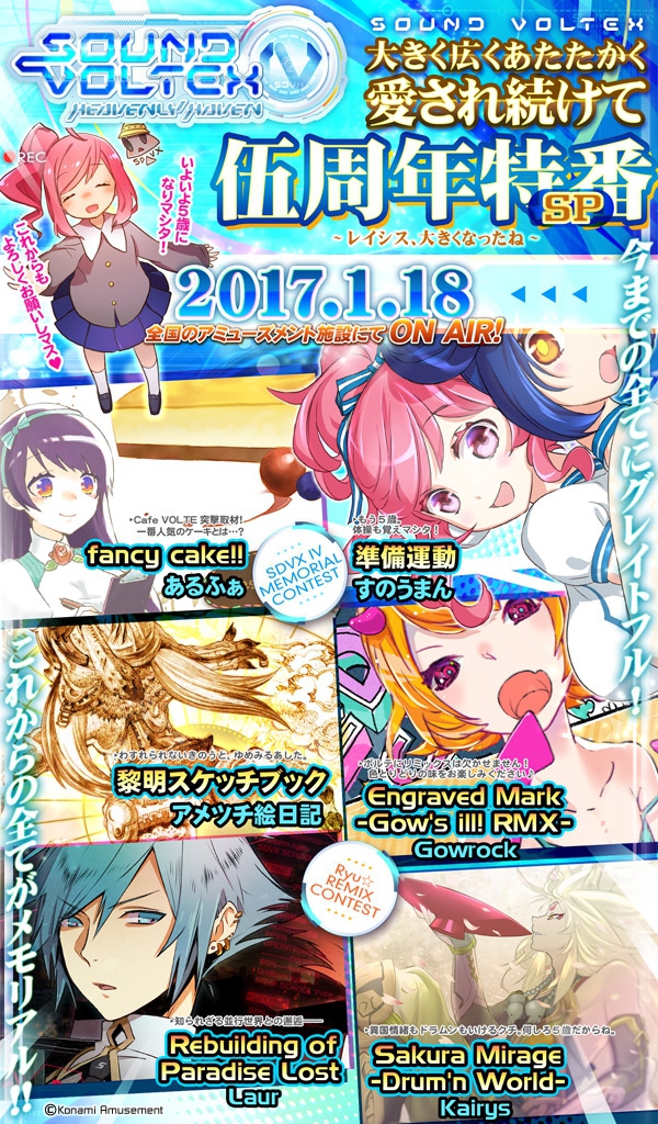 BEMANI Fan Site