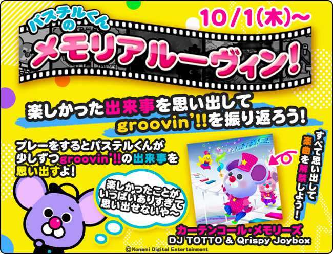 BEMANI Fan Site