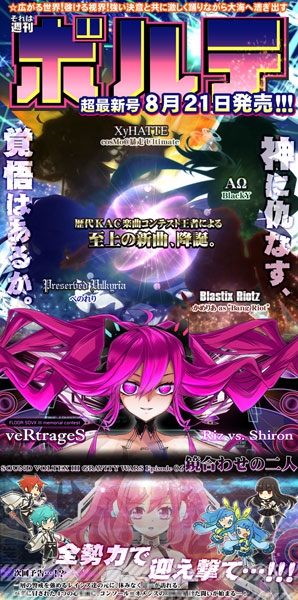 Bemani Fan Site