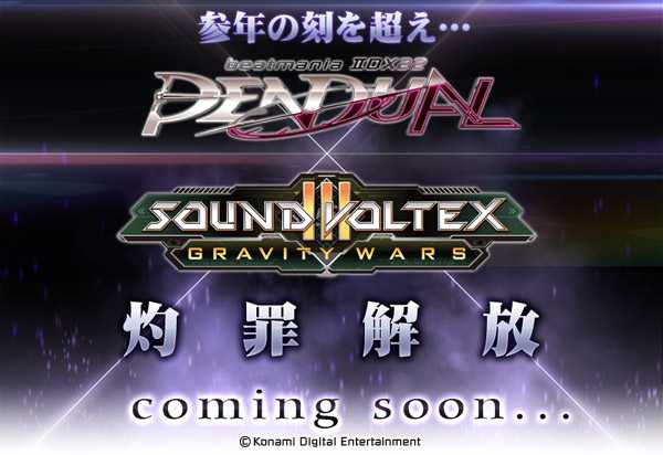 アッツ君様専用になります！ BEMANI Fan Site