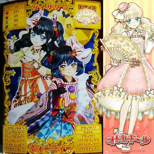 フローラさんのe Amusementアプリ投稿詳細 17年01月日23時04分投稿