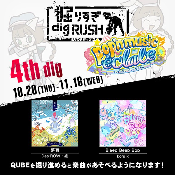 BEMANI Fan Site