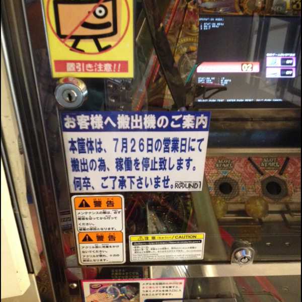 そらびとさんのe-amusementアプリ投稿詳細 2015年07月27日17時53分投稿