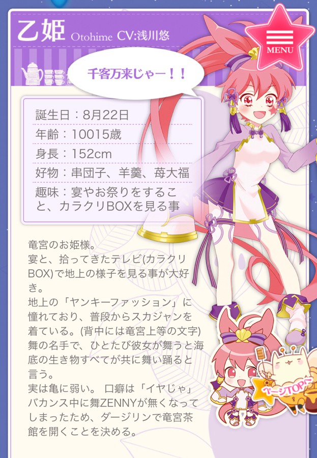 つむさんのe-amusementアプリ投稿詳細 2020年08月22日05時05分投稿