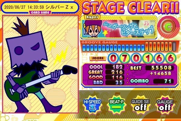 シルバーZxさんのe-amusementアプリ投稿詳細 2020年06月27日17時41分投稿