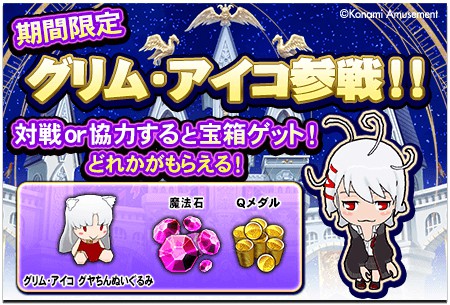 クイズマジックアカデミー公式さんのe-amusementアプリ投稿詳細 2020年