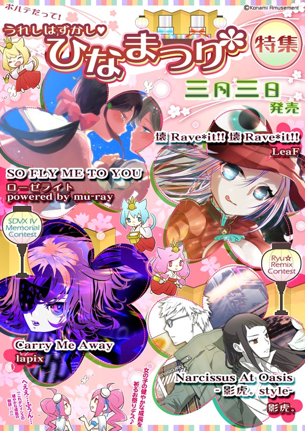 BEMANI Fan Site