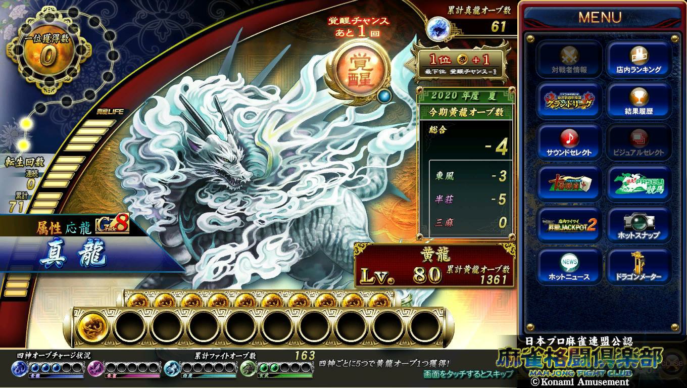 ミラダンテ ゲンム00さんのe Amusementアプリ投稿詳細 年08月04日22時32分投稿