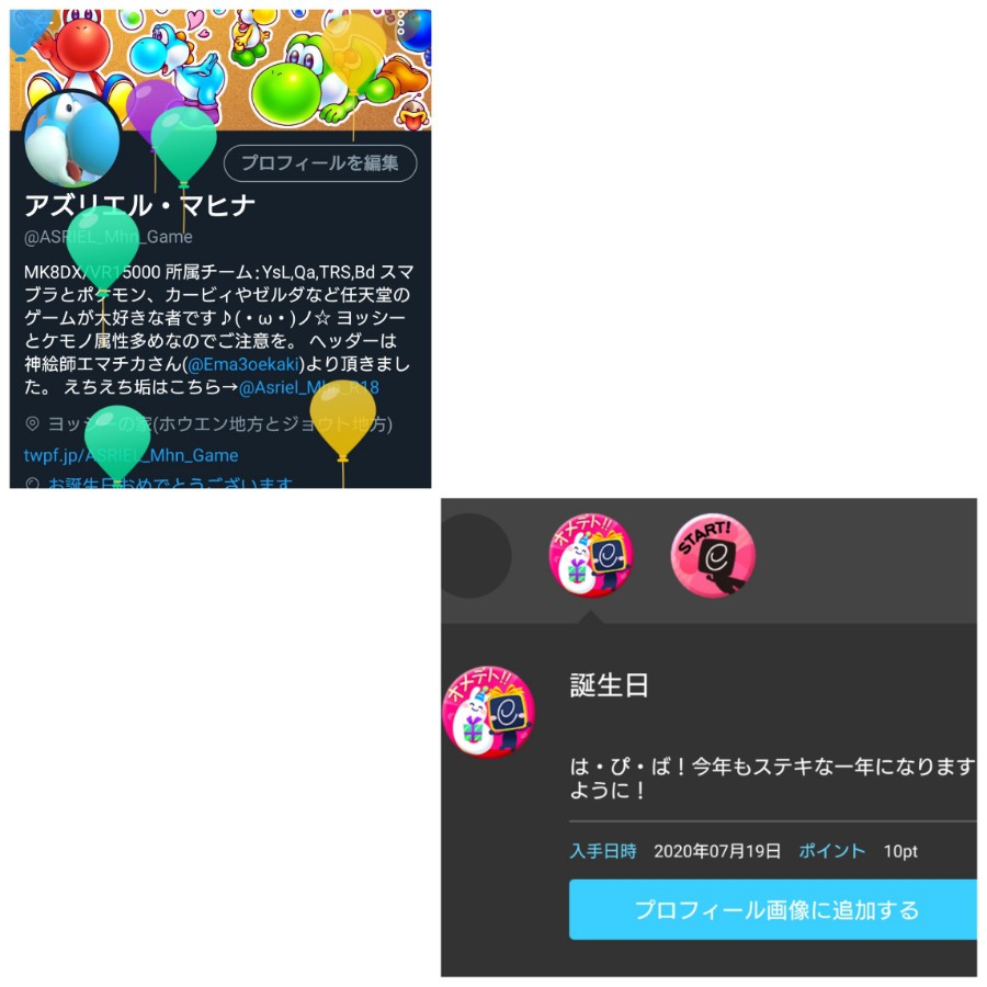 アズリエル マヒナさんのe Amusementアプリ投稿詳細 年07月19日08時15分投稿