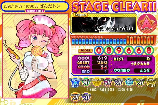 ぱんだトンさんのe Amusementアプリ投稿詳細 年10月11日02時05分投稿