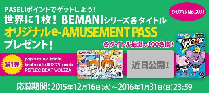 BEMANI Fan Site