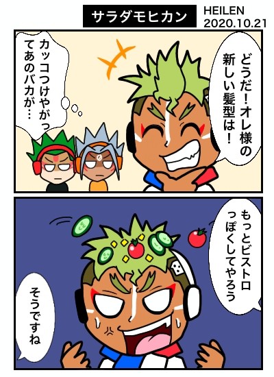 Heilenさんのe Amusementアプリ投稿詳細 年10月22日時50分投稿