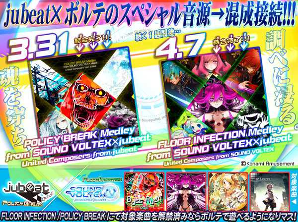 BEMANI jubeat SOUND VOLTEX Evans アクリル BEMANI Fan Site