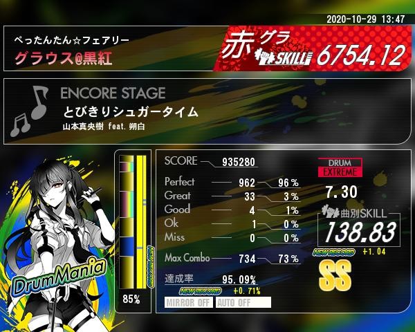 グラウスさんのe Amusementアプリ投稿詳細 年10月29日13時48分投稿