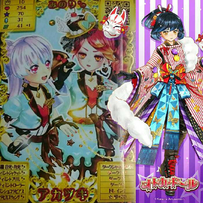 ミノリ さんのe Amusementアプリ投稿詳細 17年02月11日14時59分投稿