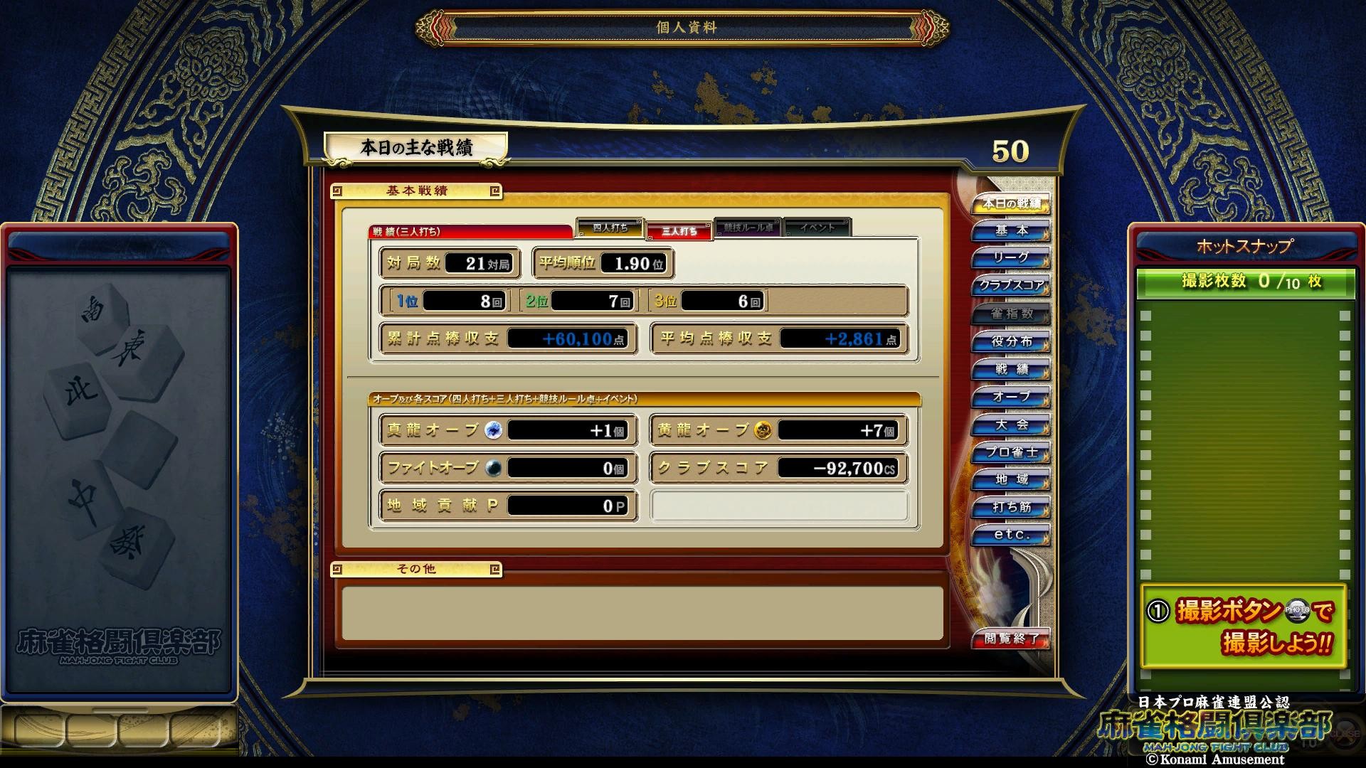 湖北の細龍さんのe Amusementアプリ投稿詳細 年11月07日22時11分投稿