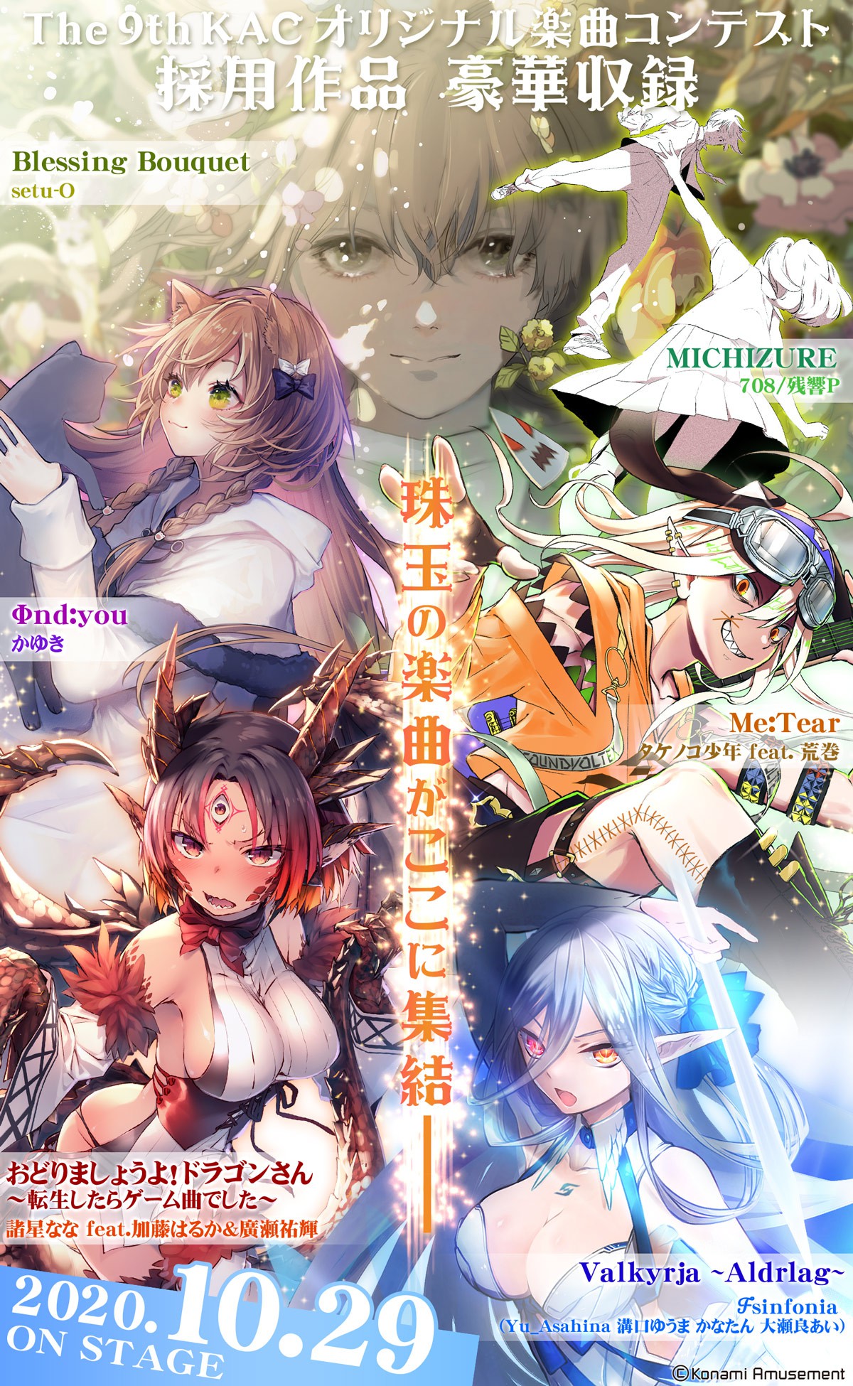 BEMANI Fan Site