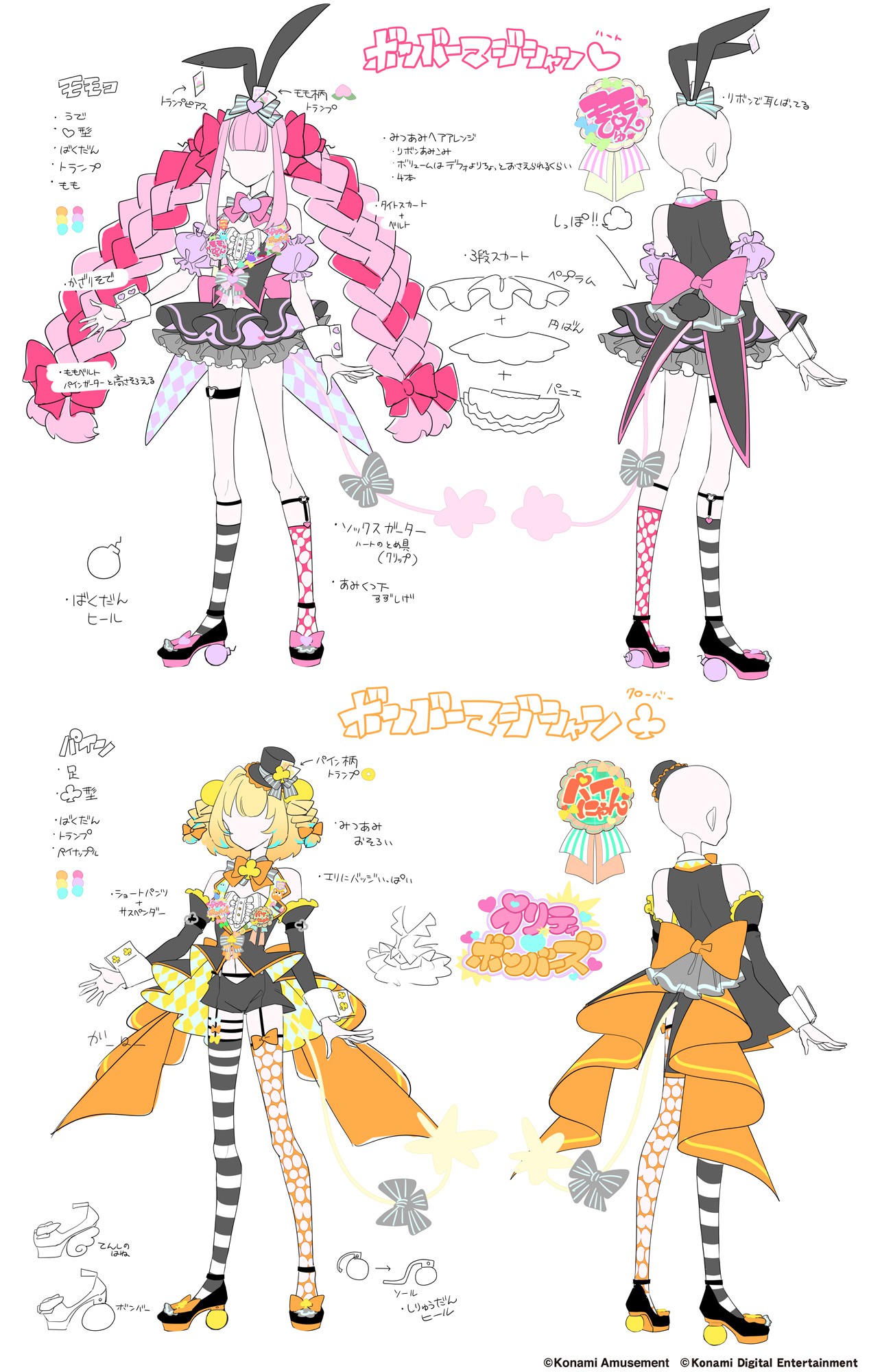 ボンバーガール公式さんのe-amusementアプリ投稿詳細 2020年09月04日15