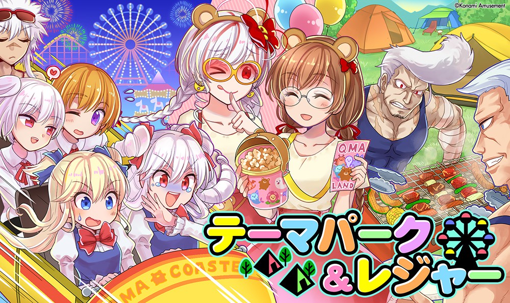 クイズマジックアカデミー公式さんのe-amusementアプリ投稿詳細 2020年