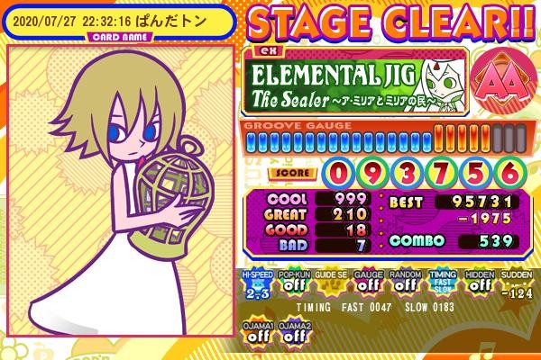 ぱんだトンさんのe Amusementアプリ投稿詳細 年07月30日02時00分投稿