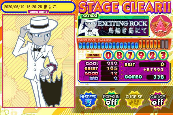 ららくさんのe-amusementアプリ投稿詳細 2020年06月19日16時50分投稿