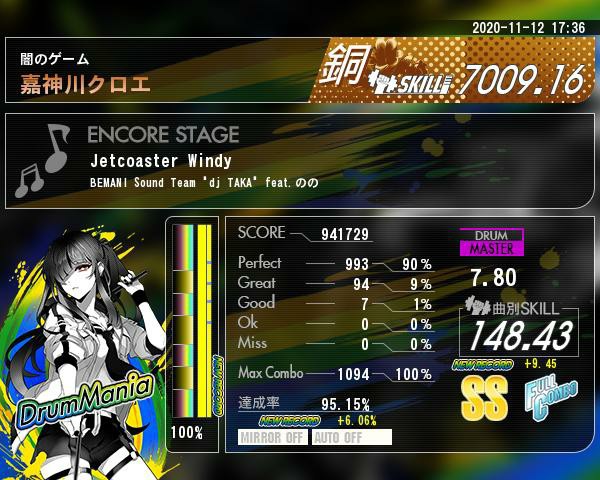 嘉神川クロエさんのe Amusementアプリ投稿詳細 年11月12日17時39分投稿