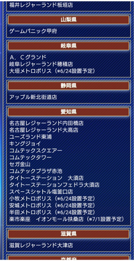 らっくすさんのe-amusementアプリ投稿詳細 2020年06月17日17時20分投稿