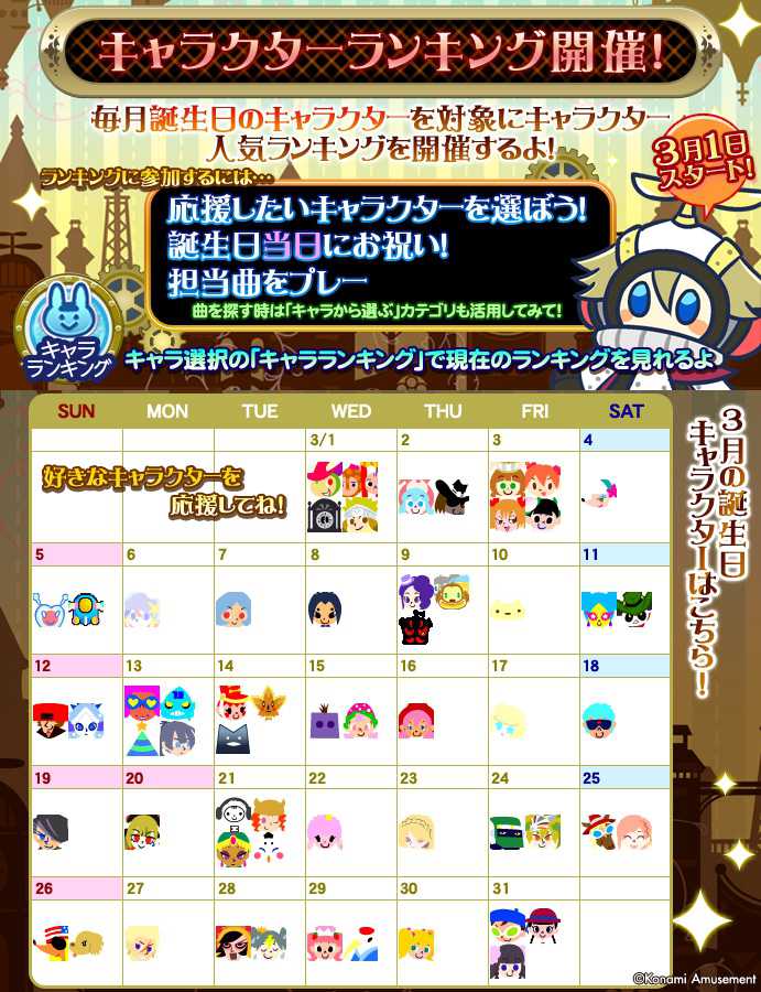 Bemani Fan Site Bemani Fan Site