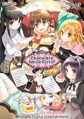 日向美ビタースイーツ♪ 特典レコード3点　+etc 日向美ビタースイーツ♪ 特典レコード3点 +etc 日向美ビター