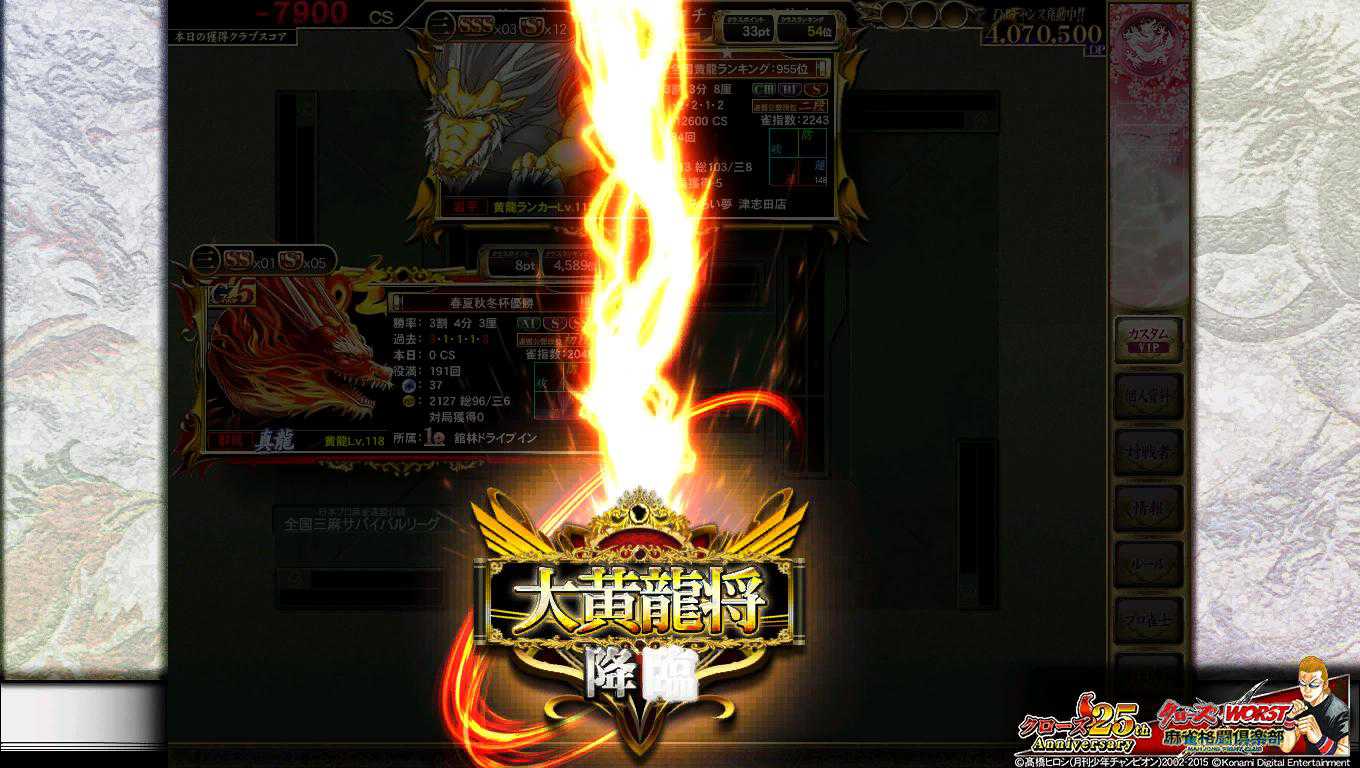 麻雀格闘倶楽部　大黄龍　大真龍　カード Yahoo!オークション - 麻雀格闘倶楽部 大黄龍 大真龍 G30 日本