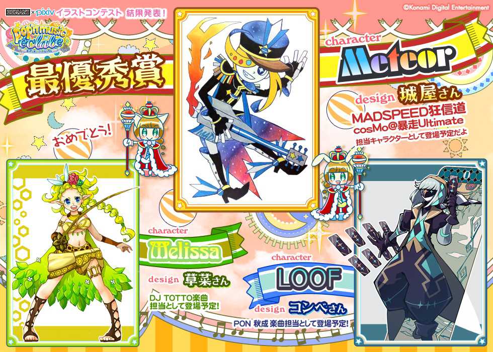 BEMANI Fan Site