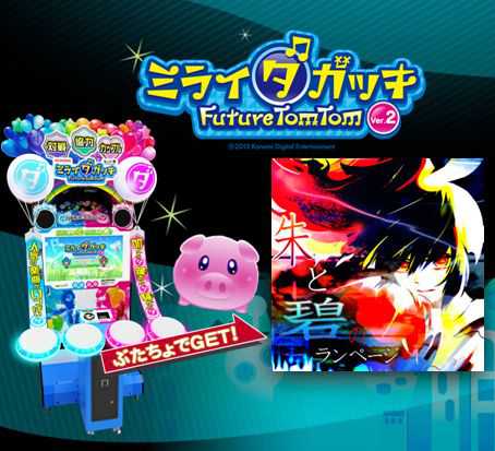 Bemani Fan Site