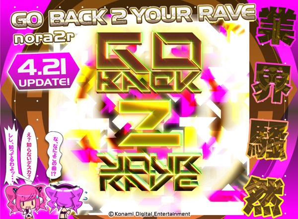 BEMANI Fan Site