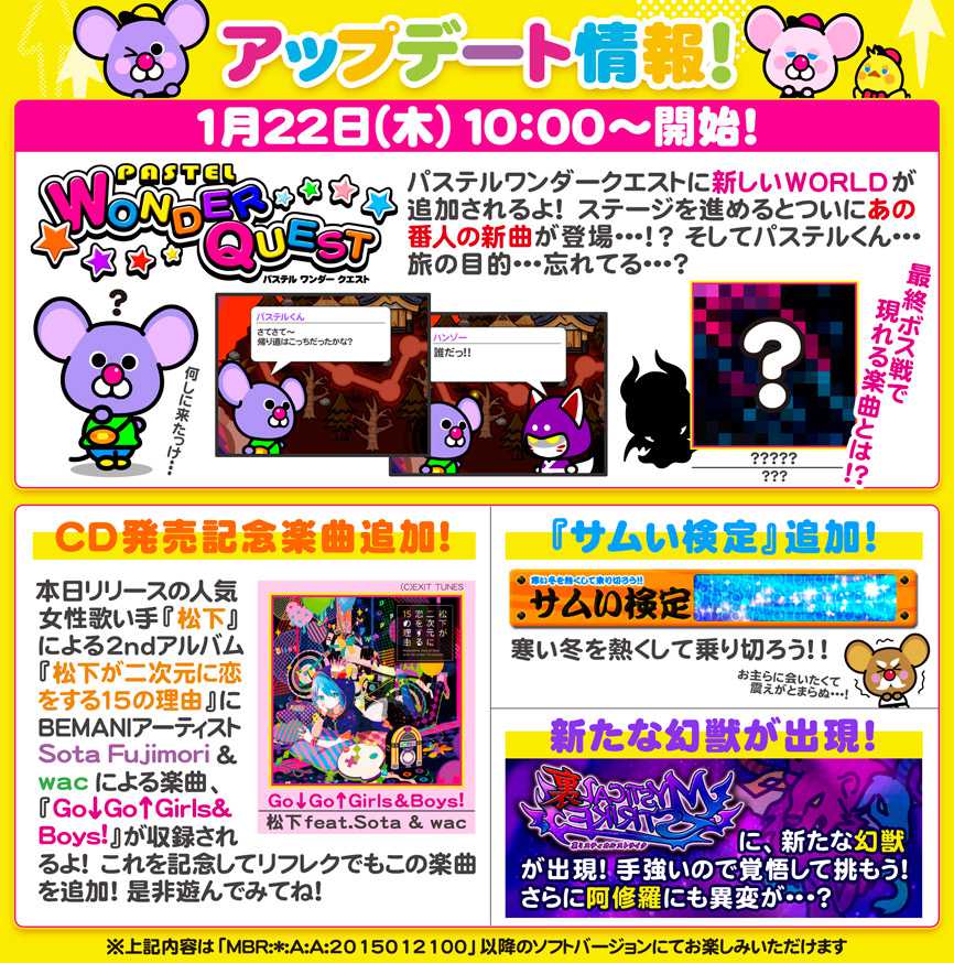 BEMANI Fan Site