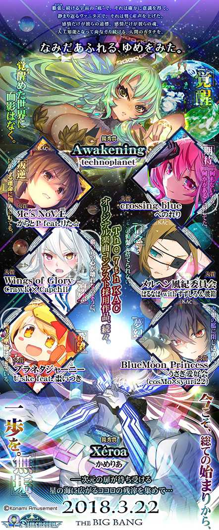 BEMANI Fan Site