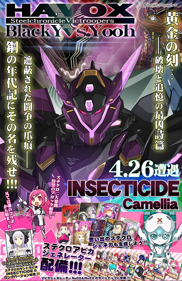 BEMANI Fan Site