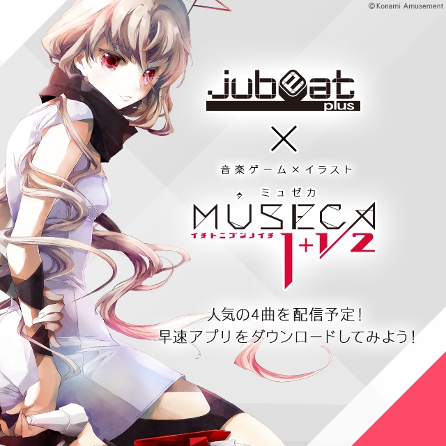 MÚSECA ミュゼカ MUSECA ポスター BEMANI Fan Site