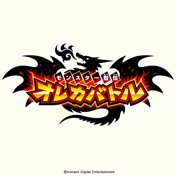 モンスター烈伝 オレカバトル 公式サイト