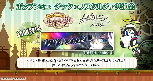 BEMANI Fan Site