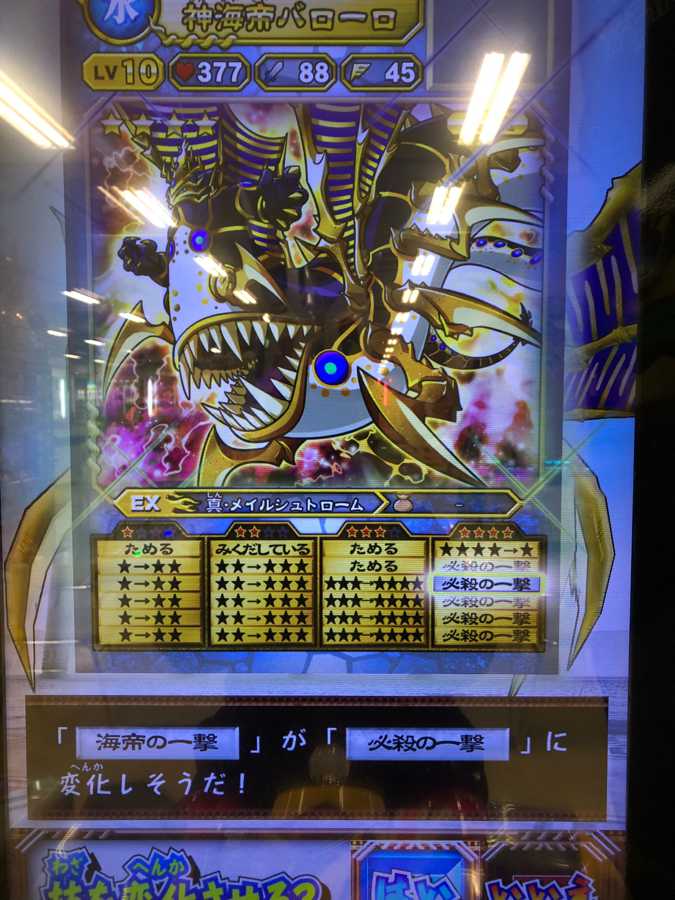 天雪さんのe Amusementアプリ投稿詳細 18年06月15日15時14分投稿